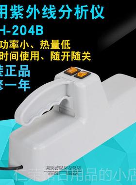 正品手提式三用紫外分析仪可携式紫紫外 检测仪254n线m365nm外灯