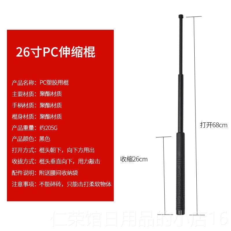 正品云锦p防身暴棍身防棍保安防爆棍橡胶棍棒车载c女子防武器安保