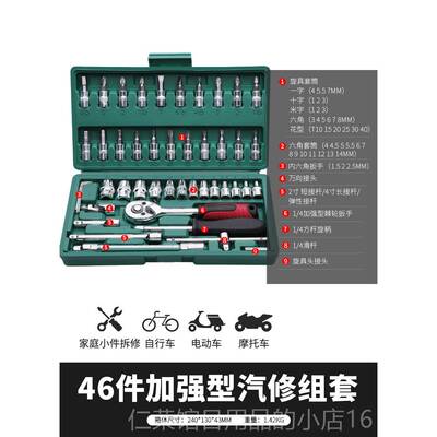 正品绿林汽修工组具套装套筒扳手车棘轮汽维修合修车箱万能多能小