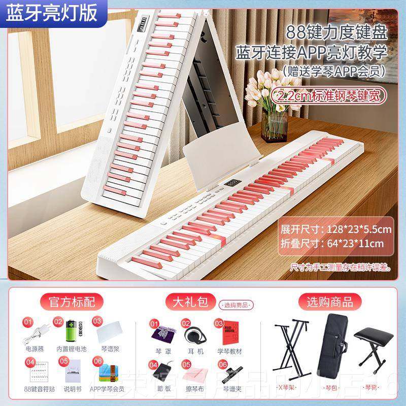 正品88键考电子琴可携式折叠电子钢琴成年初学家幼师门专业入检定