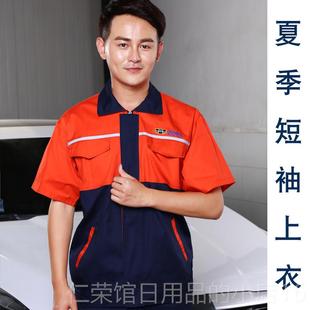正品吉利帝豪工长作服袖春秋短装棉衣4S店工装汽车售袖后工衣汽修