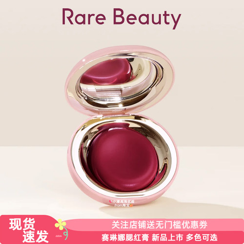 现货Rare Beauty/赛琳娜新品霜转粉土豆泥腮红膏happy/hope/worth