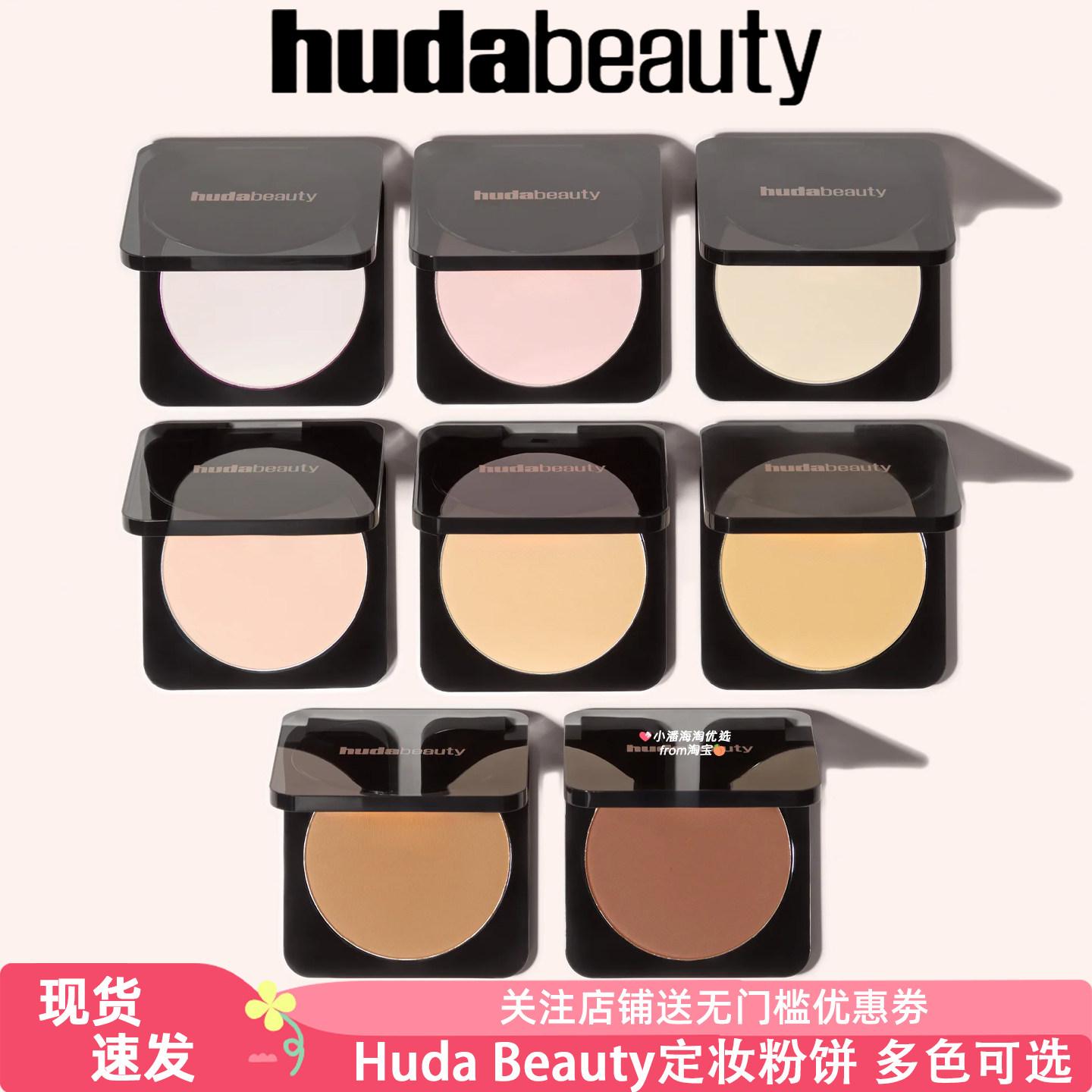 Huda Beauty eas粉饼