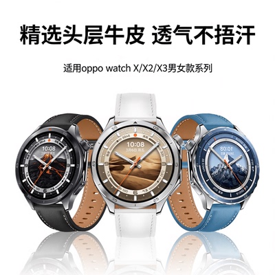 适用于oppo watch x3x2手表表带牛皮x2mini柔软真皮明线金属扣4pro头层牛皮一加手表2通用22/18mm商务轻奢