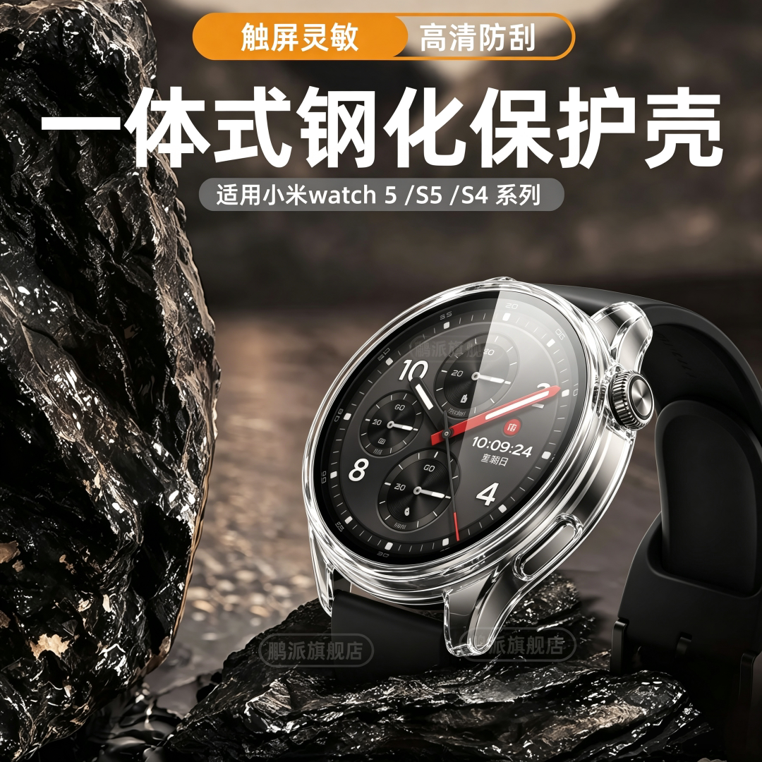 适用小米watchS5手表保护壳S4钢化膜一体保护套watch5智能手表高清硬壳半包水钻壳全包壳PC运动手表配件红米