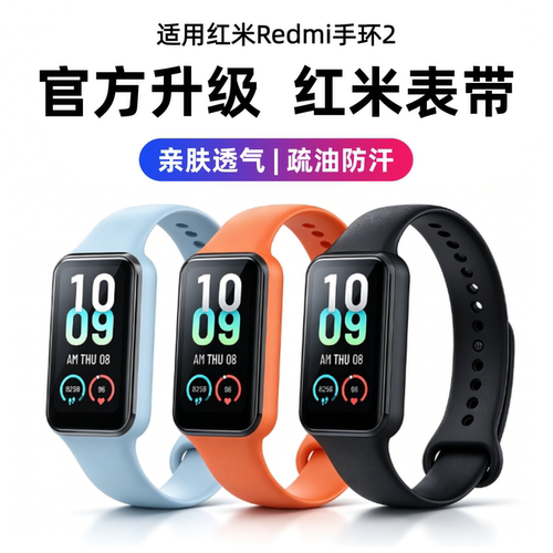 适用小米红米Redmi手环2表带红米手环2代带框一体硅胶护腕redmi band2手表链8active替换带二代运动手环配件