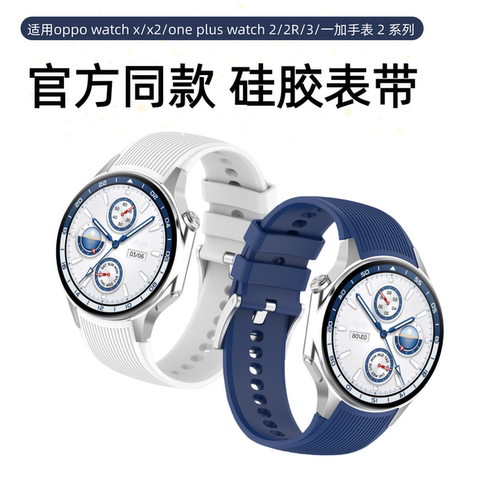 适用oppo watch X硅胶表带OnePlusWatch2 2R一加手表智能运动腕带watch3舒适透气专用弧形接口表链替换配件