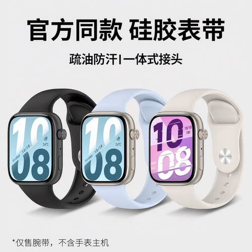 适用于HONOR荣耀手表X5i表带原款硅胶表戴反扣液态软硅胶亲肤柔软智能手表幻夜黑表带星光白可水洗替换配件