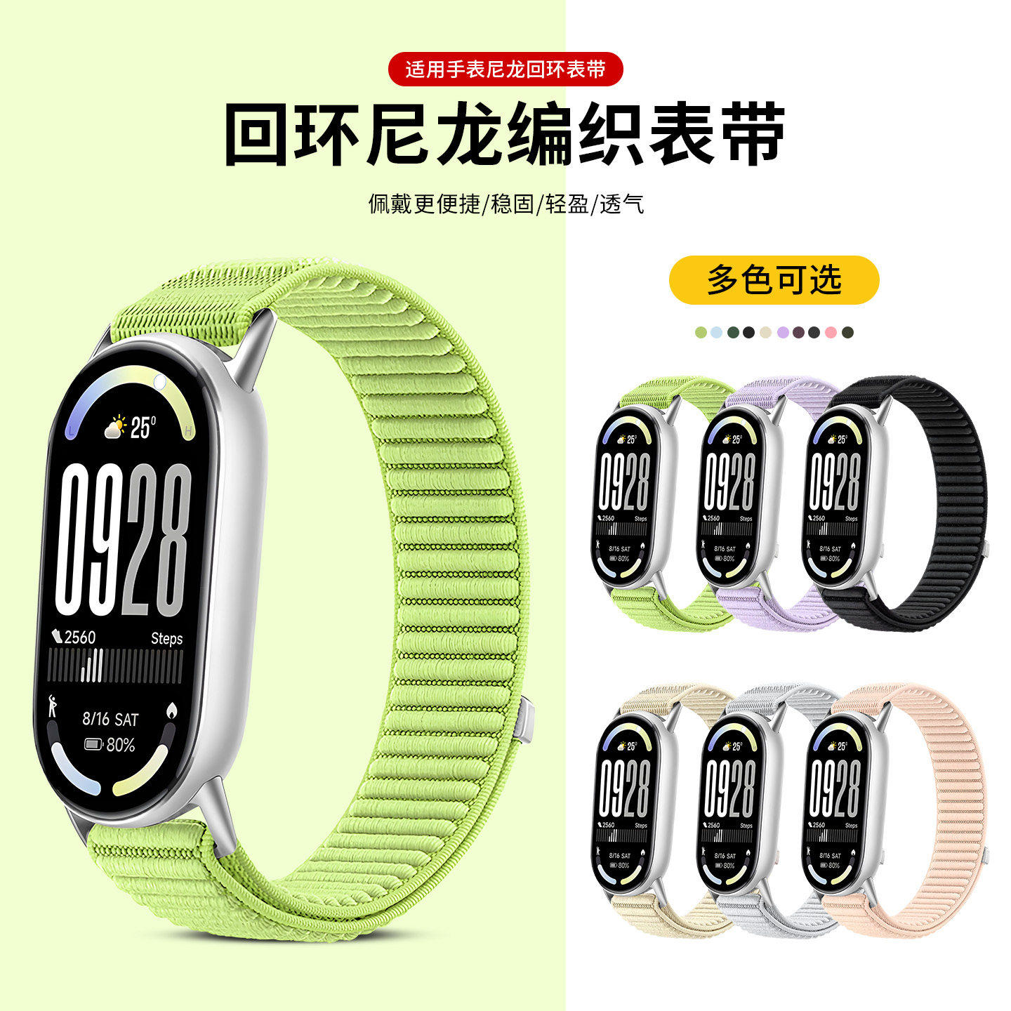 适用于Xiaomi小米手环10表带9nfc山地纹新款band10/9尼龙编织陶瓷版魔术贴腕带男女士春夏高级替换手链