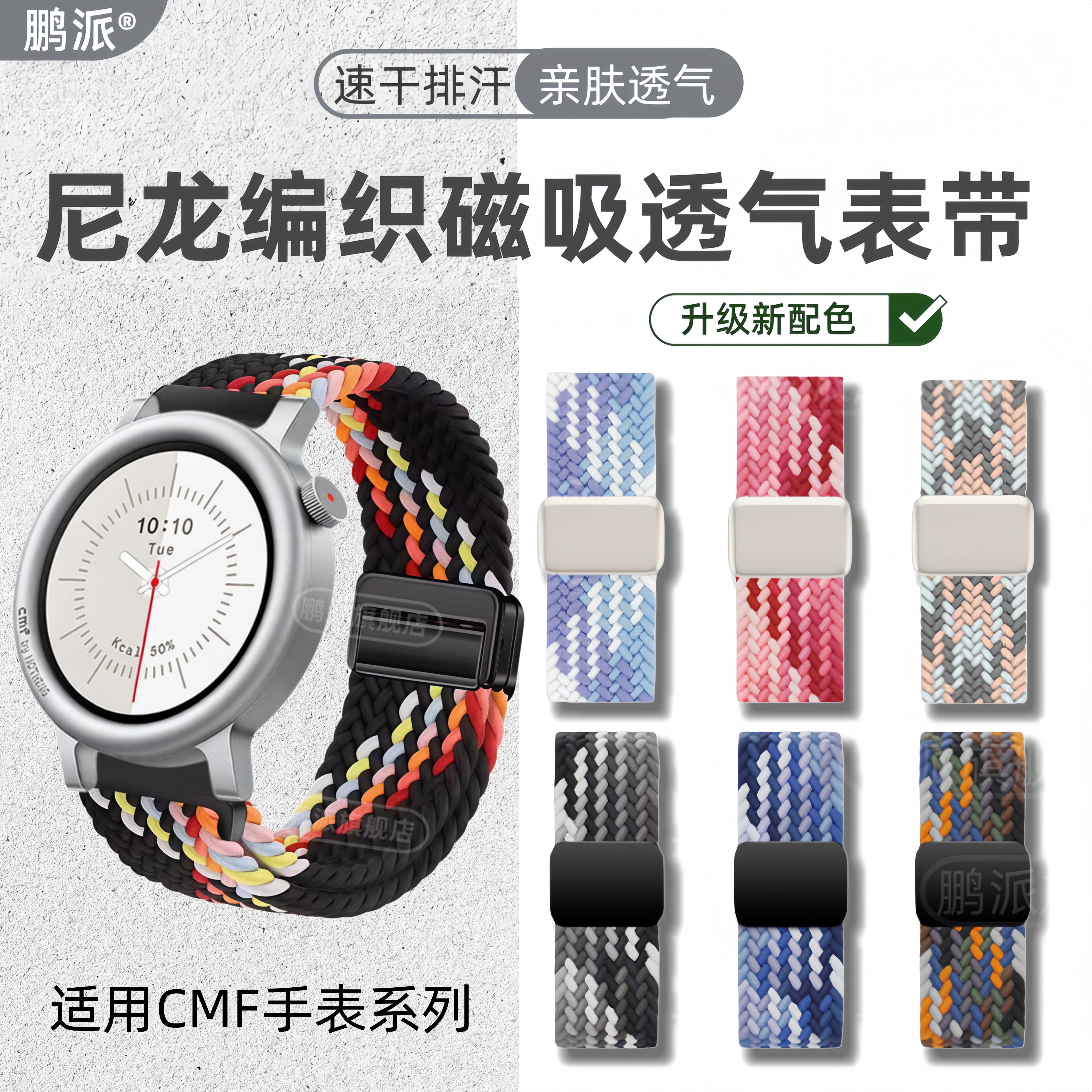 适用CMF watch3手表Nothing watch 2pro表带尼龙编织透气腕带磁吸扣pro3弹力表链疏汗速干可水洗表带替换配件图片