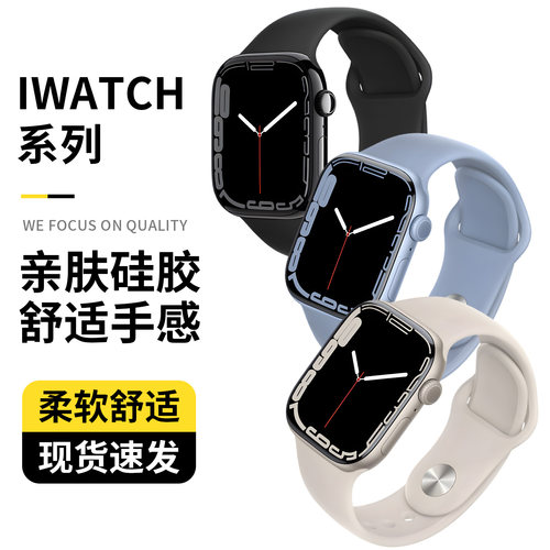 适用iwatch11表带苹果S11手表applewatch S10液态硅胶S9透气腕带S8亲肤柔软7可爱8高级se3莫兰迪纯色官方同款