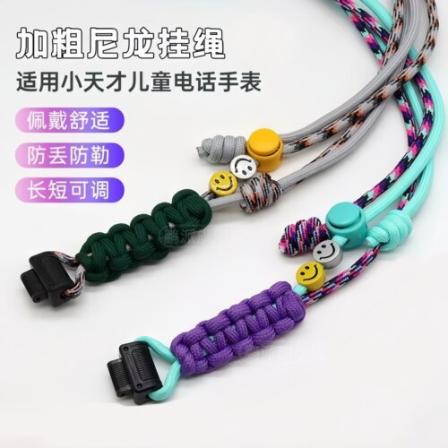 适用小天才挂绳z12电话手表z9/z8/z7/z6挂脖套D5U5Q3可调节尼龙绳Z11/Z7A/Z6S/Q1A/Q2A/D2/Y8挂绳Z5Q/Z6pro夏