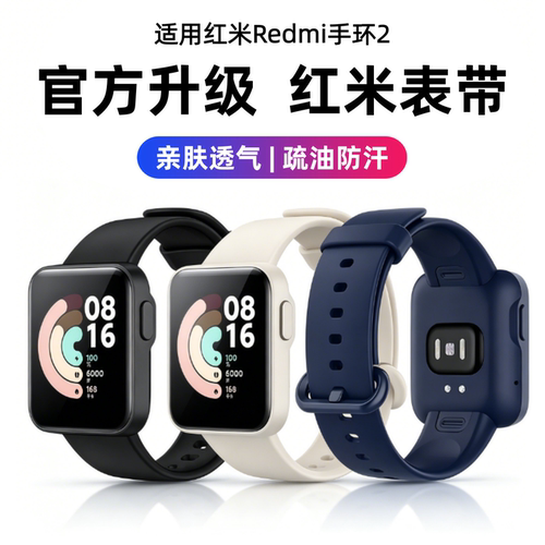 适用于小米Redmi红米watch1/2代手表表带lite2智能运动手表腕带红米Horloge2一代二代硅胶国际版Poco替换配件