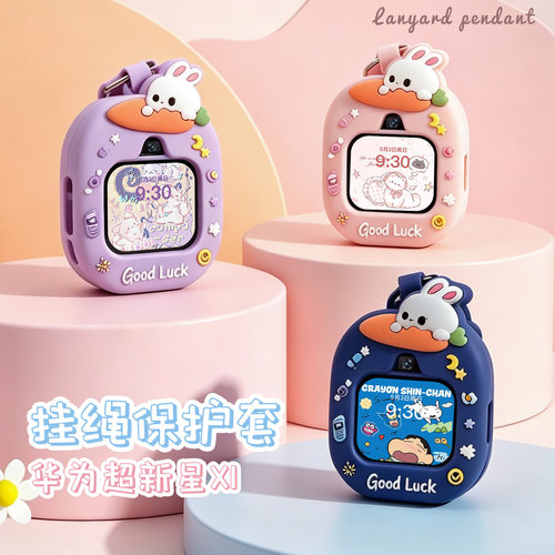 适用华为watch kid超新星x1挂绳儿童手表x1pro挂脖BRP-L10吊坠保护套X1液态硅胶壳卡通挂脖防摔防水夏季不勒