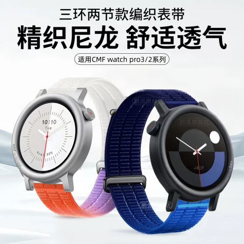 适用CMF by Nothing watch 2pro手表表带cmf pro3代表带尼龙编织3pro魔术贴渐变织带透气腕带疏汗速干可水洗