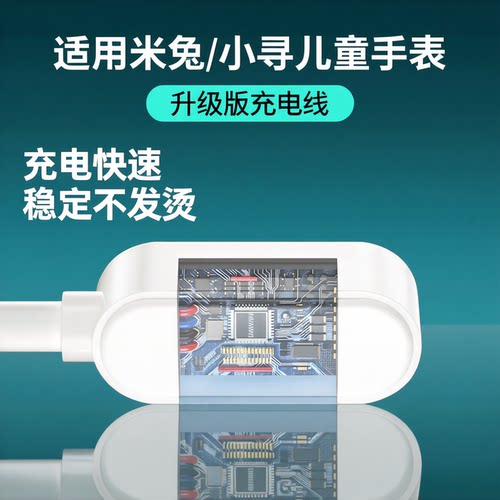 适用米兔C7A磁吸充电线小寻手表