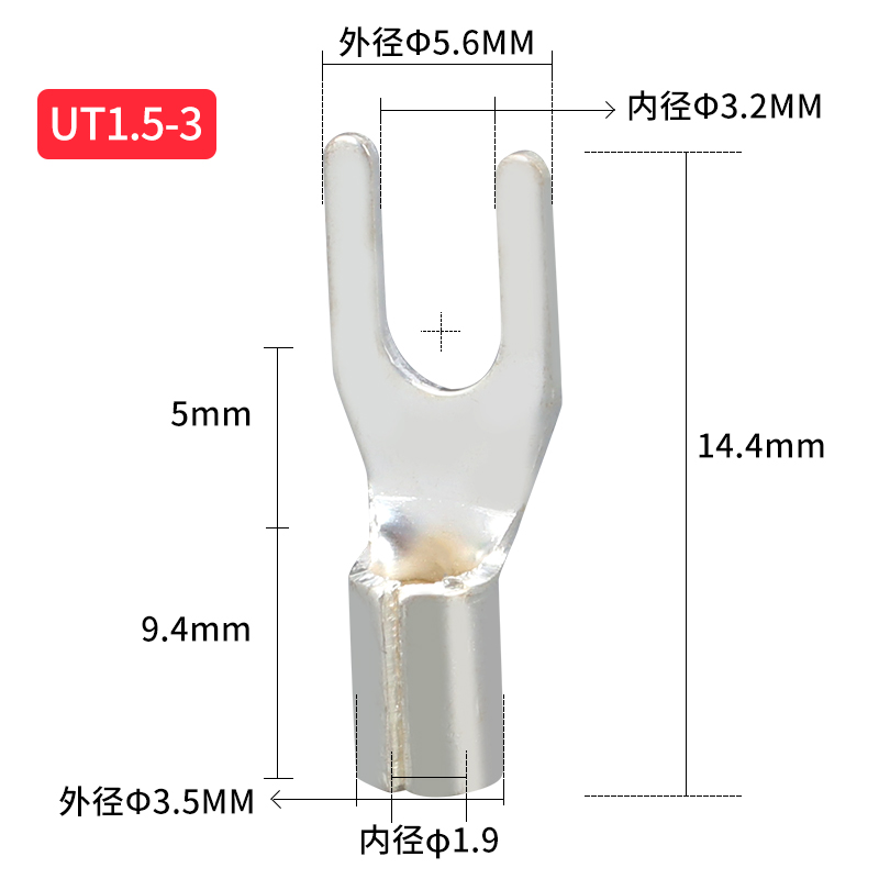 UT1.5-3裸端头U型Y形叉形冷压接线端子铜鼻子线鼻子铜线耳 连接器