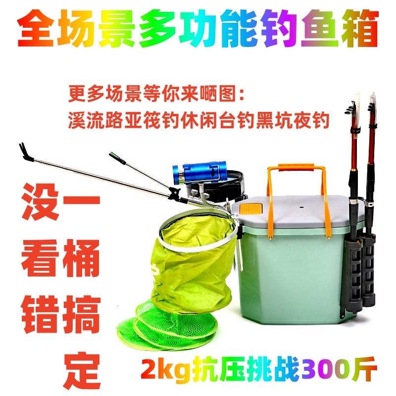 八角轻便钓桶带配件钓鱼桶可坐人钓箱路亚桶筏钓桶溪流黑坑渔具桶