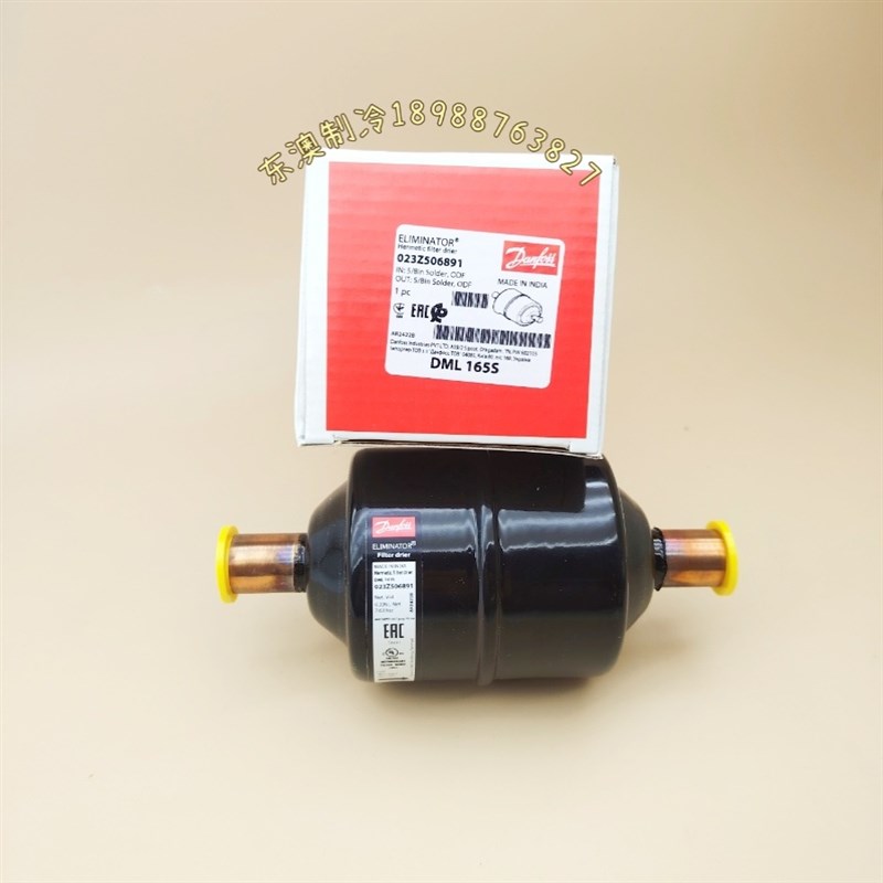 丹佛斯Danfoss进口DML165S焊接口雪柜冷库雪房中央空调干燥过滤器