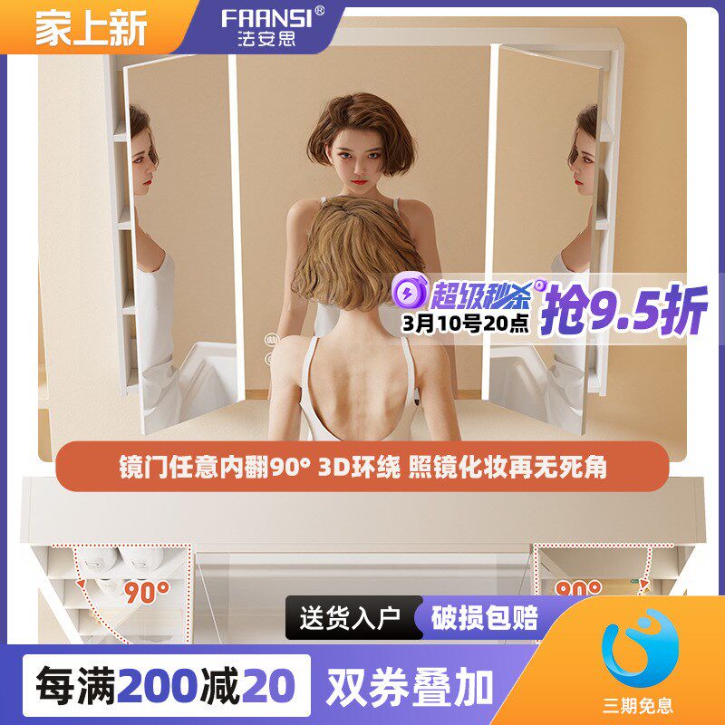 法安思三折镜柜新款智能美妆三面镜卫生间挂墙式无底板带插座镜柜