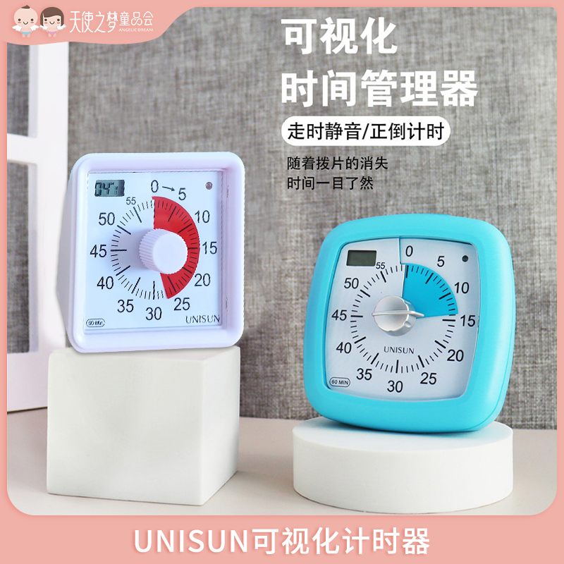 UNISUNUNISUN时间管理计时器可视化学习专用静音定时器提醒器