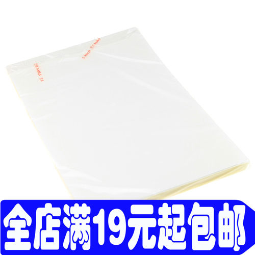 塑封膜 A4 100张 7C 过塑膜 护卡膜 过胶膜 照片纸塑封