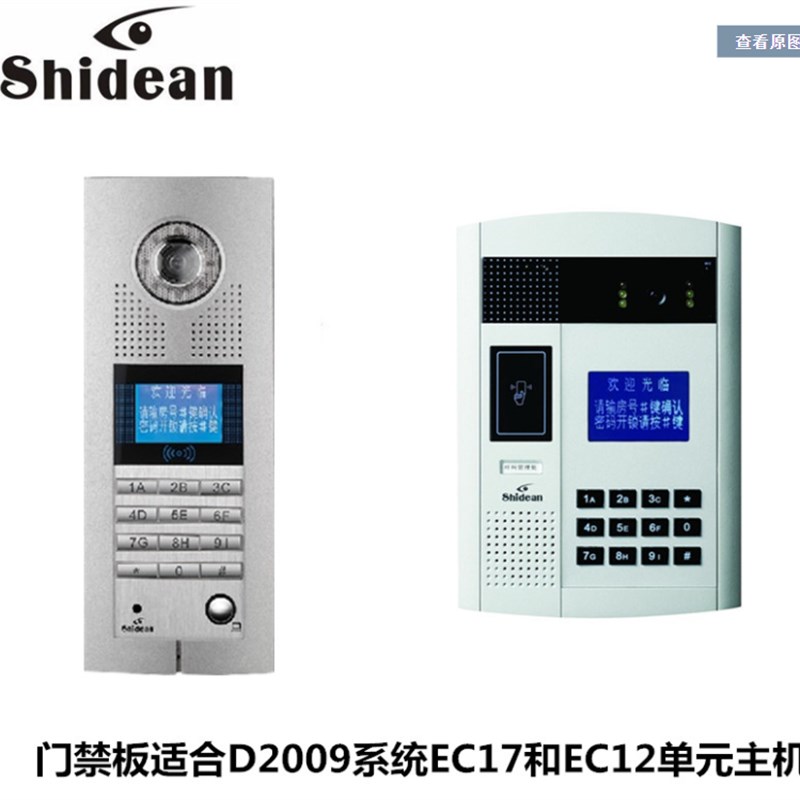 可视对讲按键板配件视得安EC EC17单元主机按键板维保更换