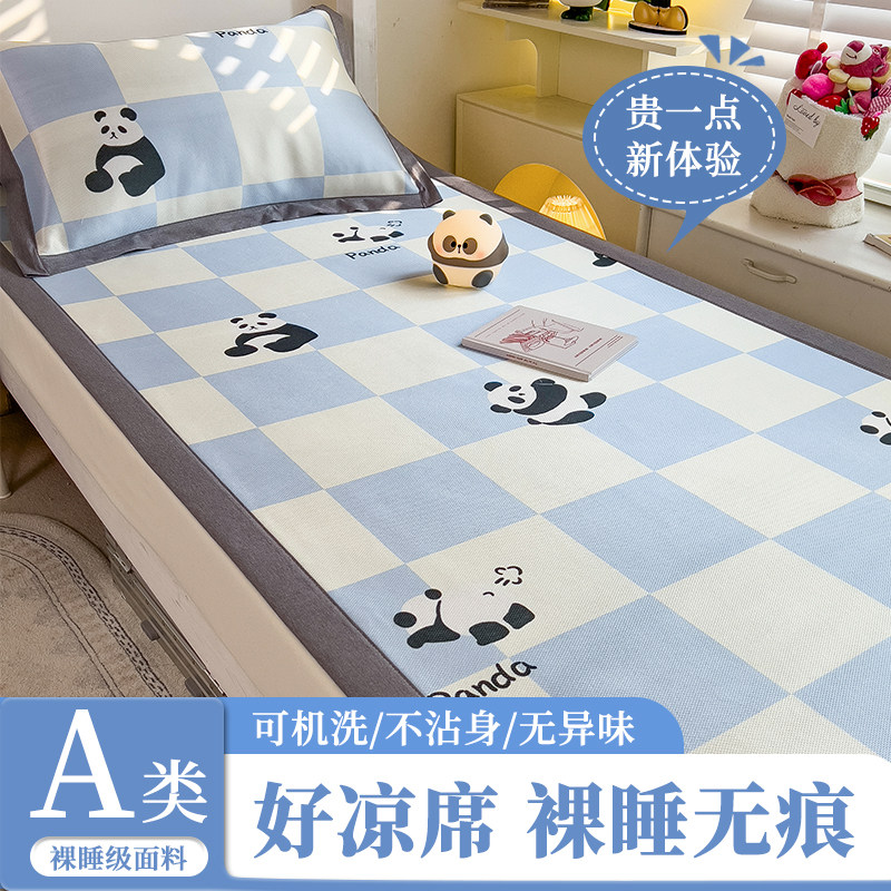 夏季学生宿舍冰丝凉席单人寝室双面竹草席上下铺席子可机洗折叠席