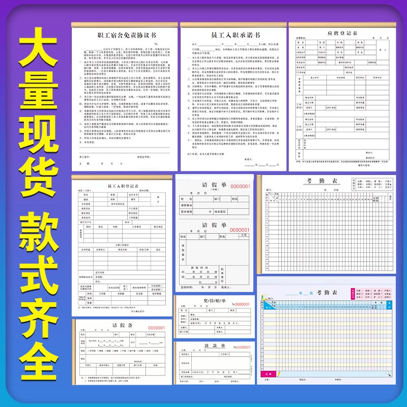 职工宿舍免责协议大学生实习生聘用雇用兼职登记表公司用工劳动劳