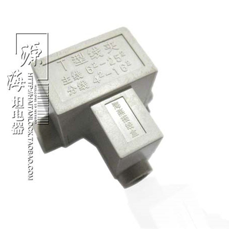 海燕 主线120-240 分线50-95 T型线夹 导线分流器 分线端子
