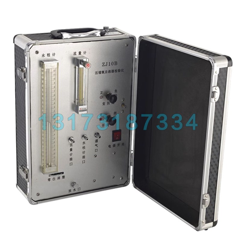 氧气呼吸器检验仪JB气密性检测设备ZJ10B矿用压缩氧自救器校验