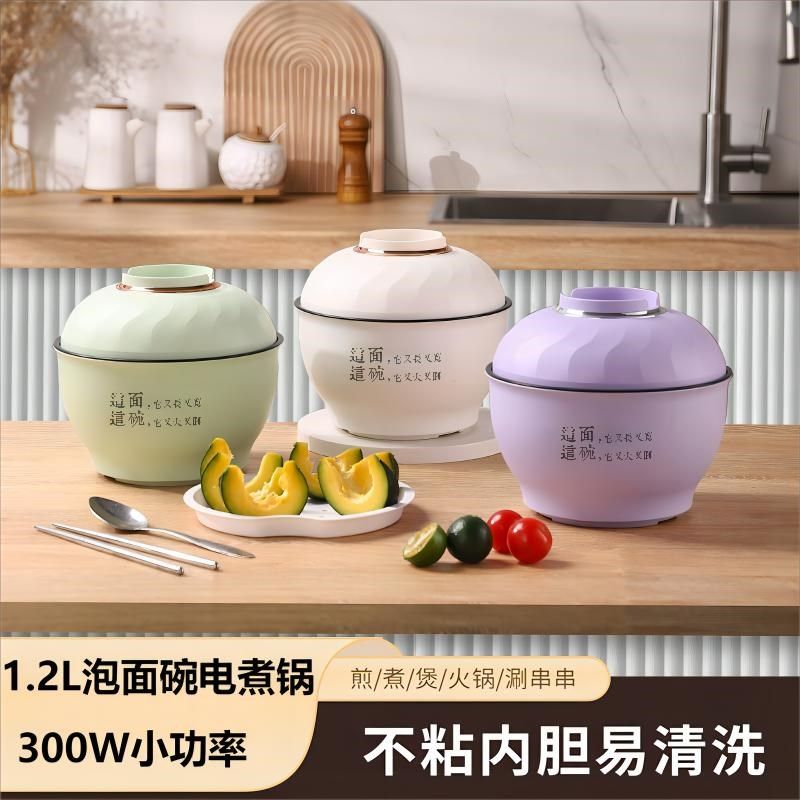 迷你小电锅一人食泡面锅小煮锅插电多功能宿舍电煮锅小型单人火锅