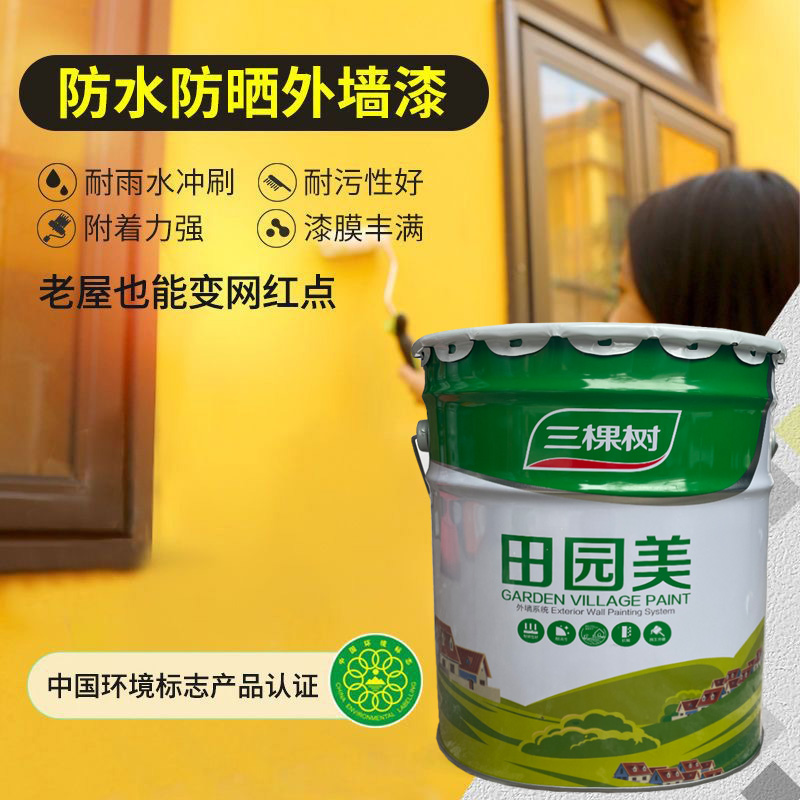 三棵树田园美外墙漆耐候抗碱防水乳胶漆家用自刷墙面漆防霉涂料白