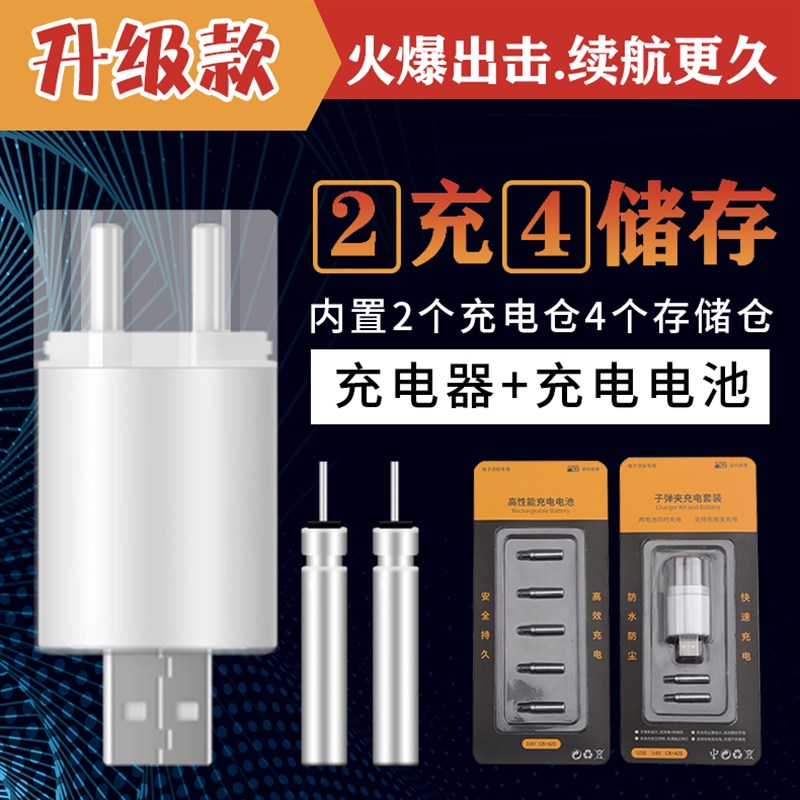 夜光漂电池通用可充电cr425电子鱼漂浮漂充电器套装超亮夜钓电子