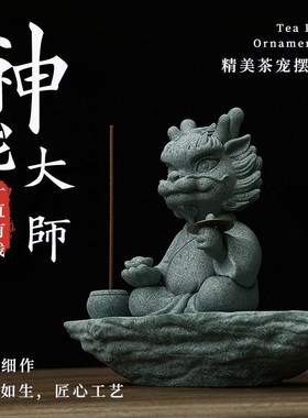 青砂石招财龙茶宠摆件精品可养一指有钱富有茶桌家居桌面装饰礼品