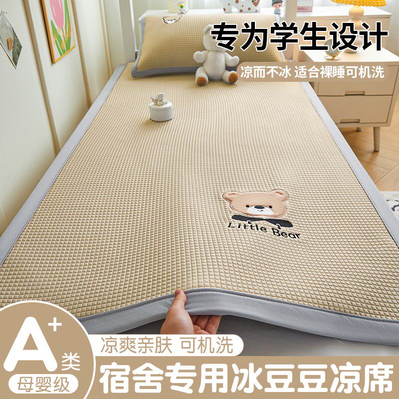 夏季新款凉感冰豆豆冰丝凉席三件套夏天空调软席子床单可机洗学生