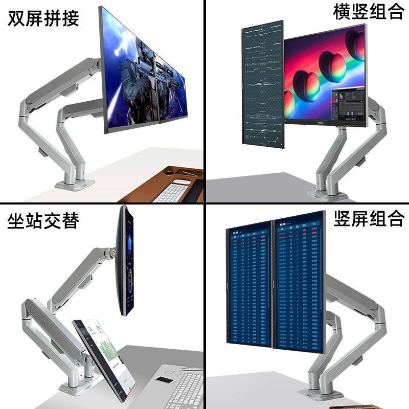 2个显示器支架臂桌面台式电脑万向旋转升降伸缩屏幕多屏2/27寸