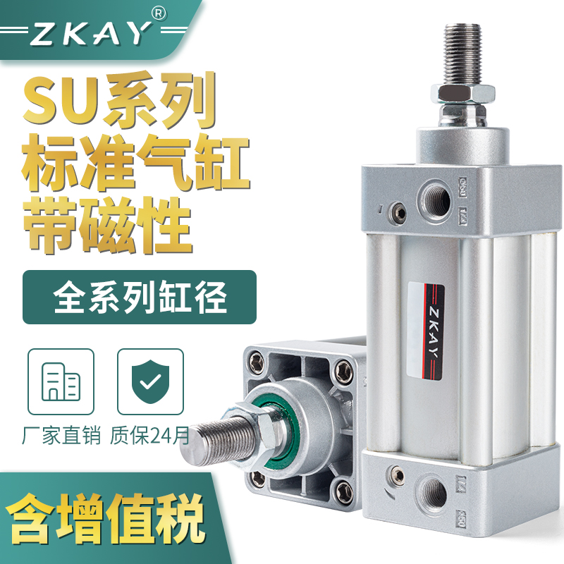 标准气缸气动大推力SU32/40/50/63/80/100/125*25X5075X200-S带磁
