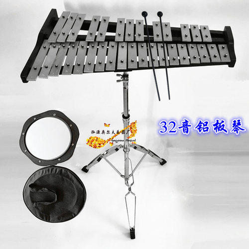 奥尔夫32音铝板琴木琴小钟琴37音马林巴琴钢片琴敲琴打击学生专业