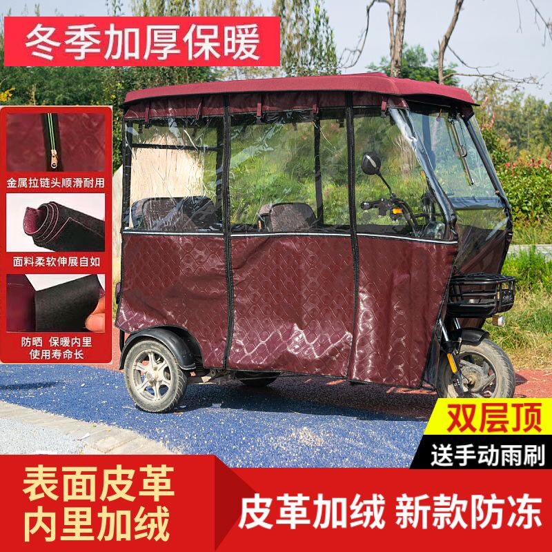 电动三轮车车棚全封闭雨棚小巴士电动车遮阳篷老年三轮车车蓬