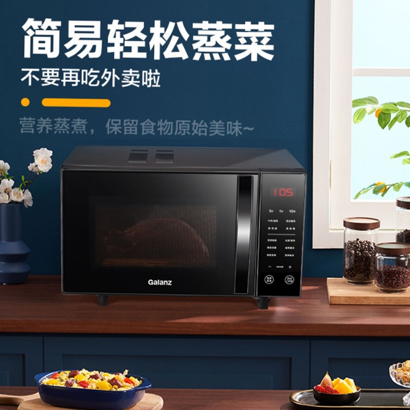 格兰仕平板微波炉家用光波炉23升C2(S5)变频微波炉微波烤箱一体机