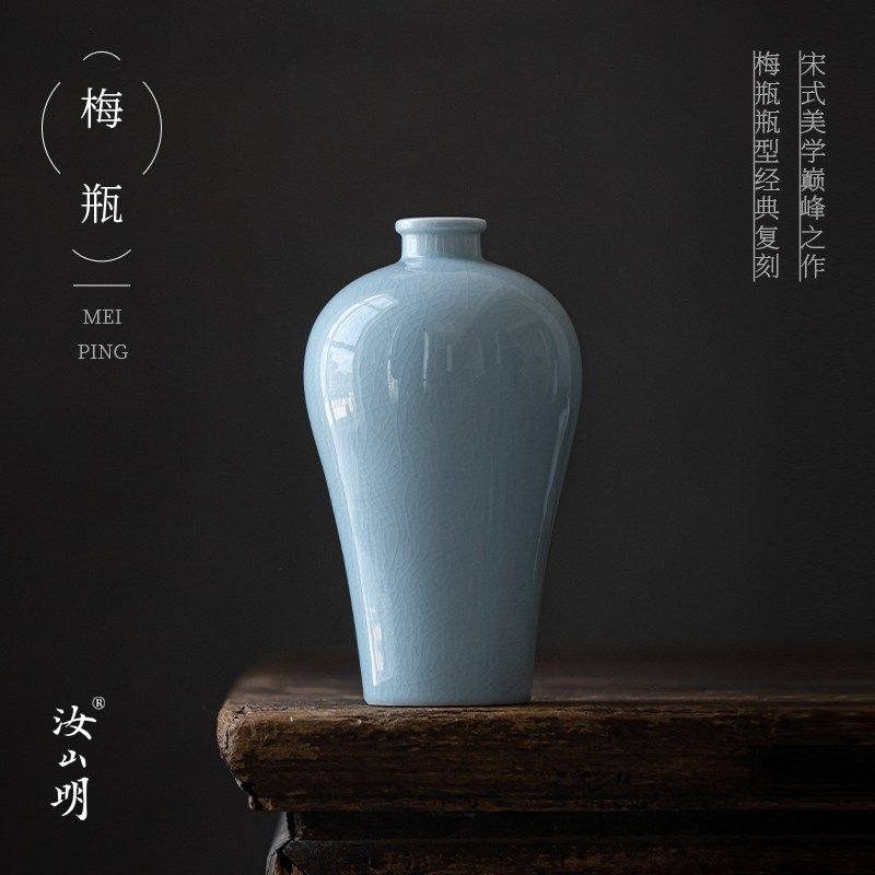 汝山明汝瓷器物梅瓶 花瓶收藏家用客厅摆件 插花 天青色瓷器汝窑