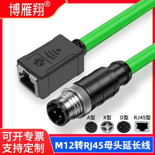 M12转RJ45母头千兆延长线4芯8芯A/D/X型公母连接器编码线加长网线