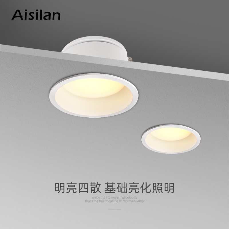 爱斯兰LED筒灯嵌入式天花灯家用开孔灯客厅吊顶桶灯窄边框洞灯cob