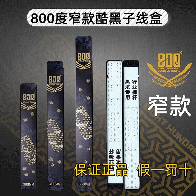 800度捌佰度酷黑迷你窄款子线盒渔具盒鱼线盒子钓鱼钩配件浮漂盒