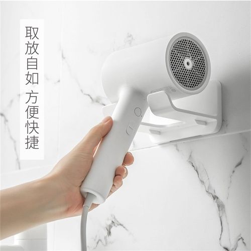 舒适白色吹风收地带电吹风机置物免打孔壁挂筒支架风浴室卫生间纳