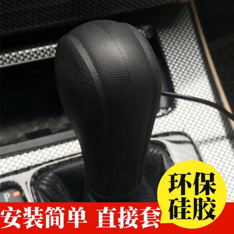 07-08-09-10-11-12-13年老沃尔沃XC90硅胶排挡套档位套挂挡把头套