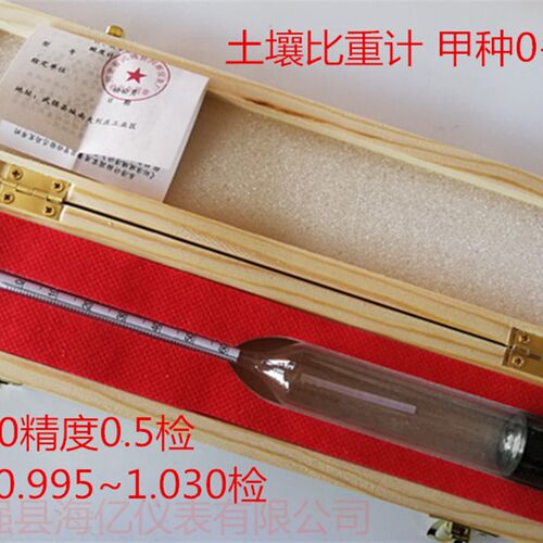 TM85土壤甲乙种密度计比重计0-60.5分析测试仪0.99~1.030~1.050