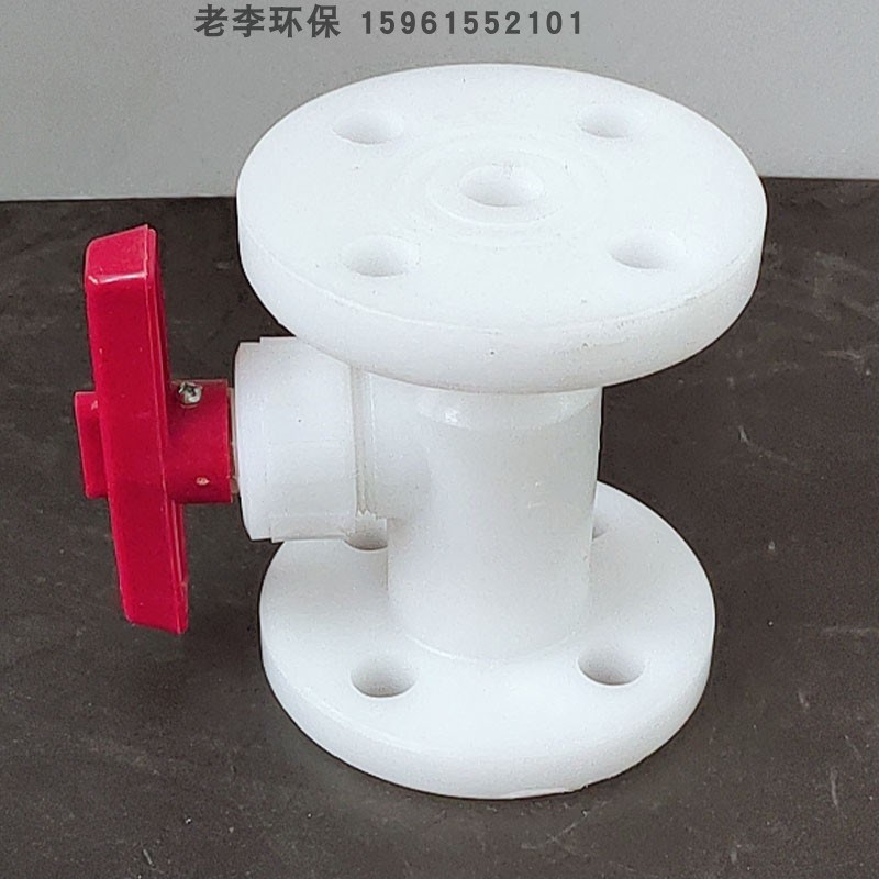 。白色PP材质聚丙烯塑料水管门配件DN15/20//32/PP法兰式球