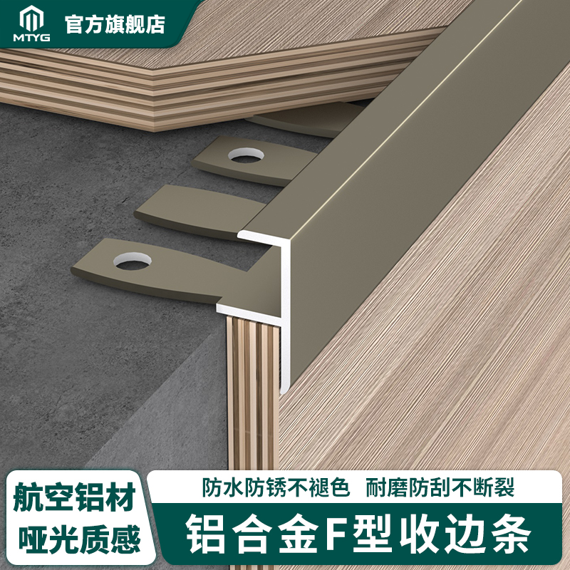 铝合金F型楼梯防滑条护角条台阶踏步收口条收边条金属地板包边条